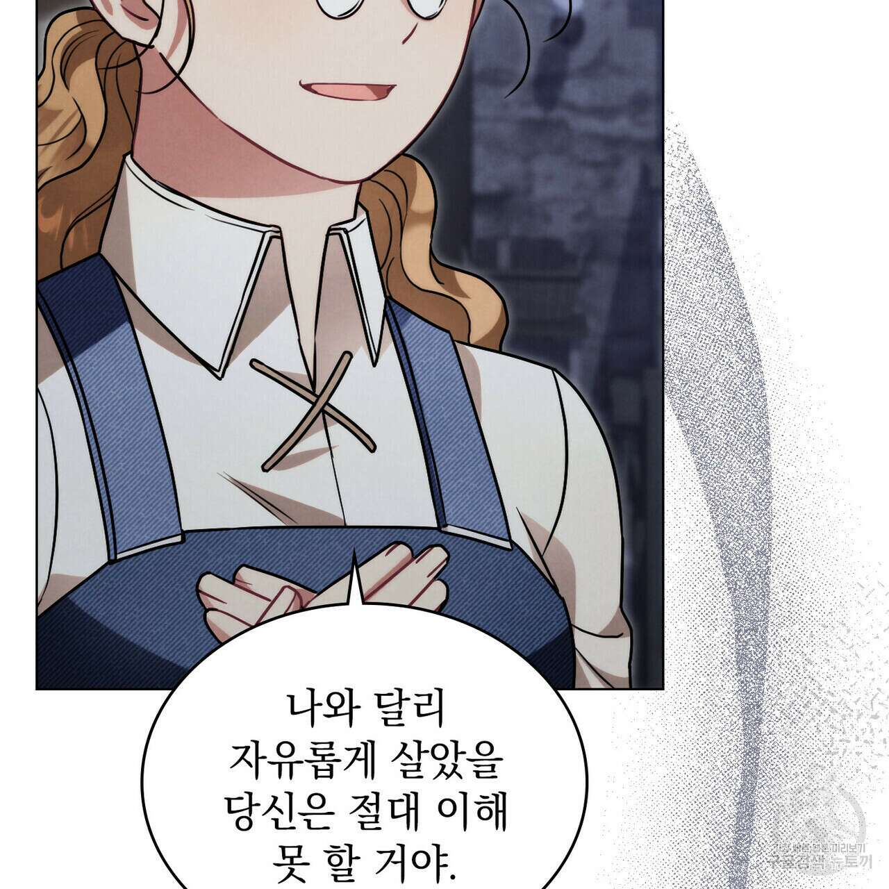 황금빛 여명이 너를 비추리 58화 6