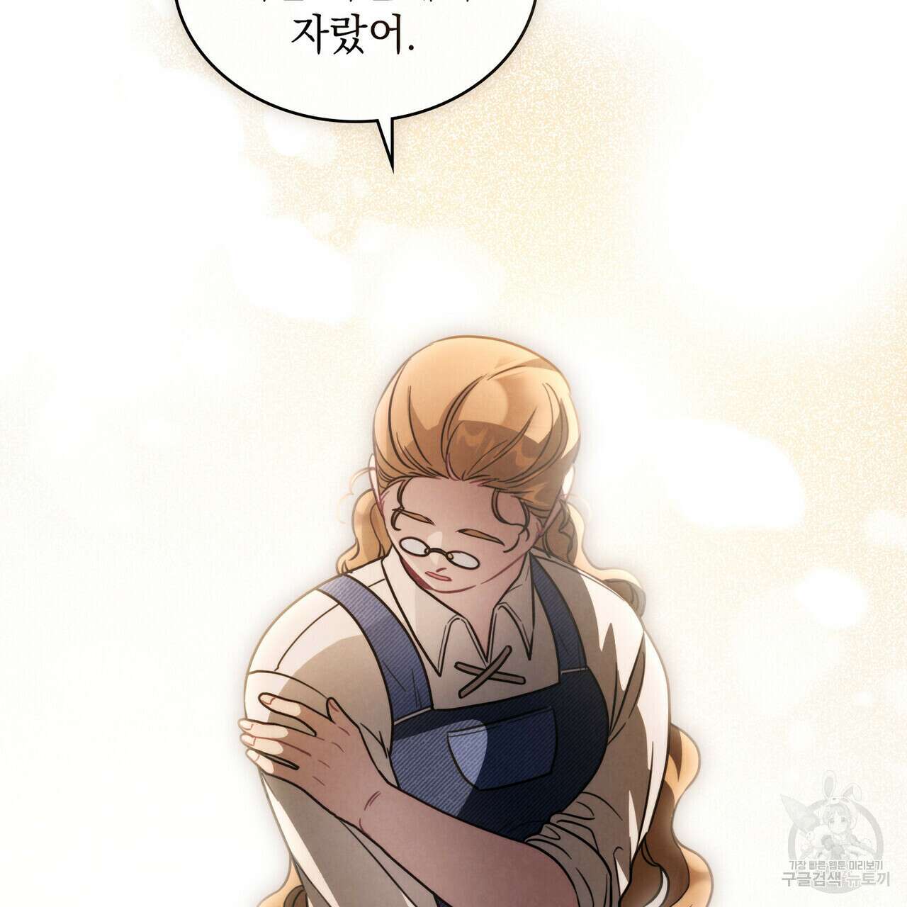 황금빛 여명이 너를 비추리 58화 24