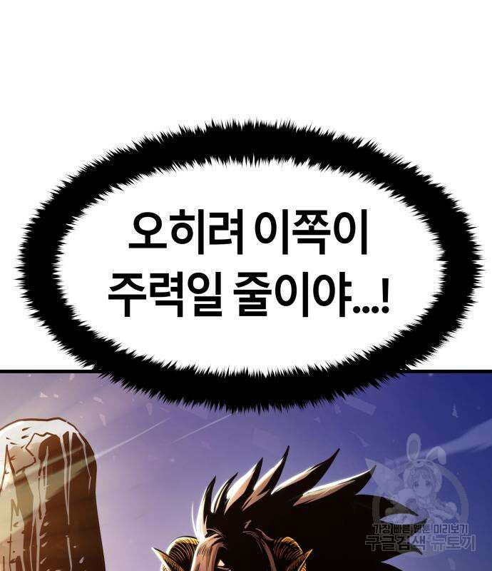갓트 36화 7