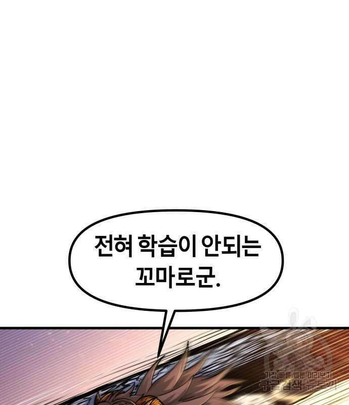 갓트 36화 20