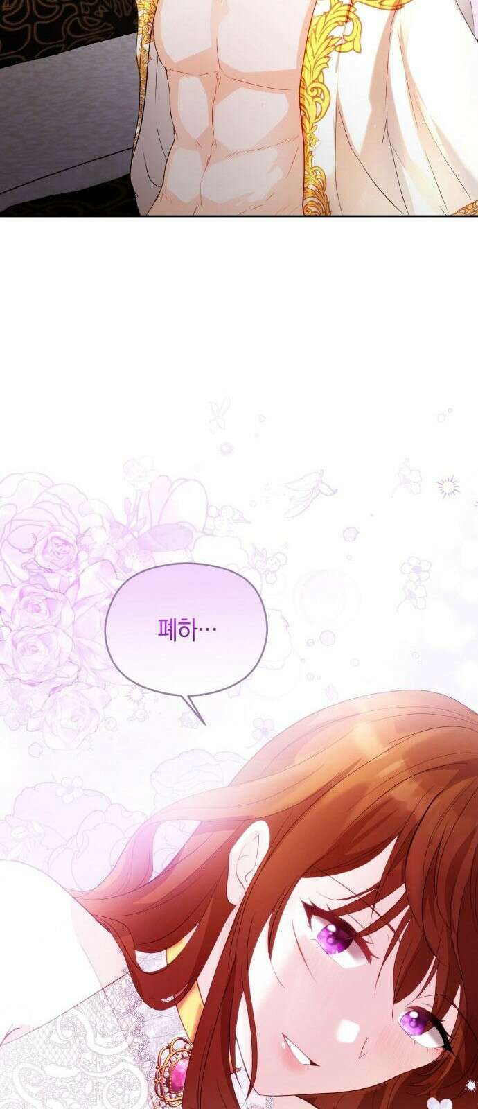 불면증을 치료했더니 폭군이 집착합니다 4화 6