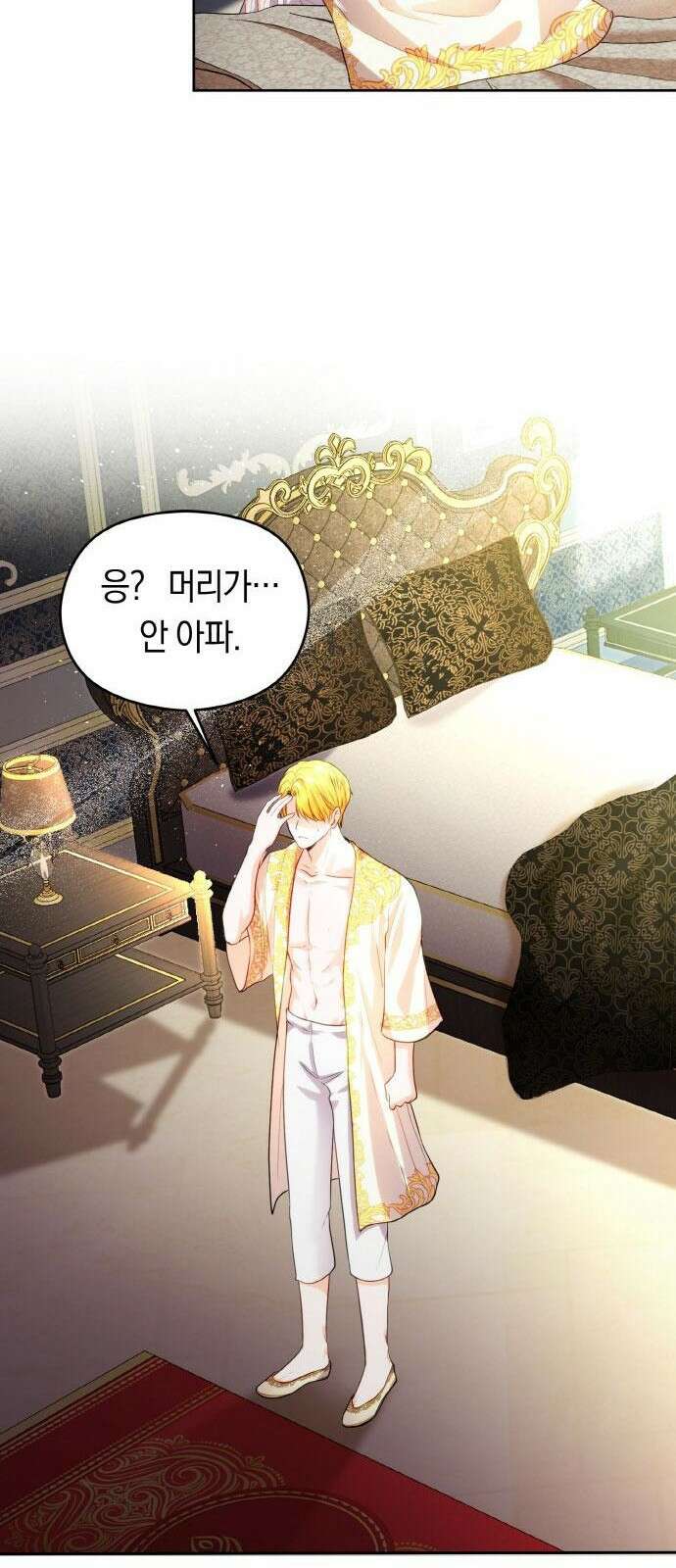 불면증을 치료했더니 폭군이 집착합니다 4화 8