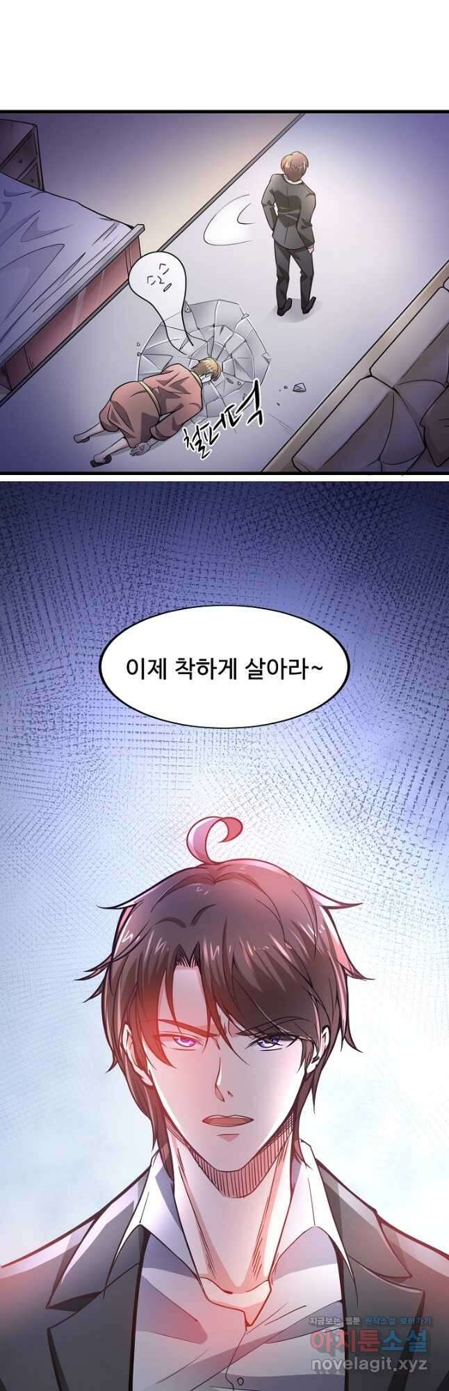 최강신의 53화 2