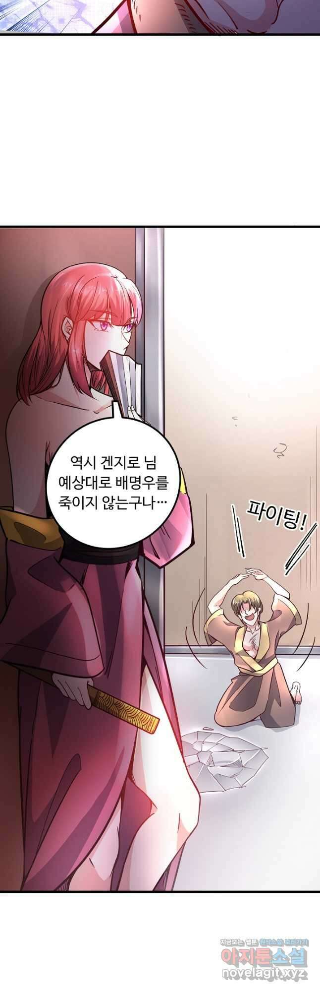 최강신의 53화 4