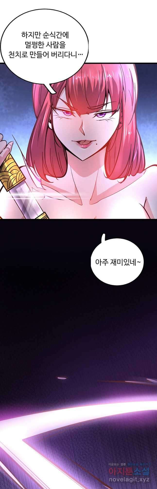 최강신의 53화 5