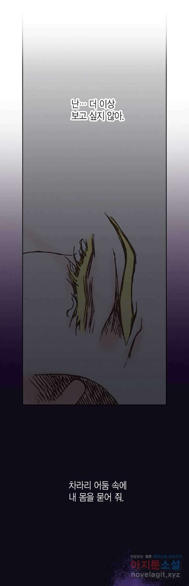 에뷔오네 149화 5