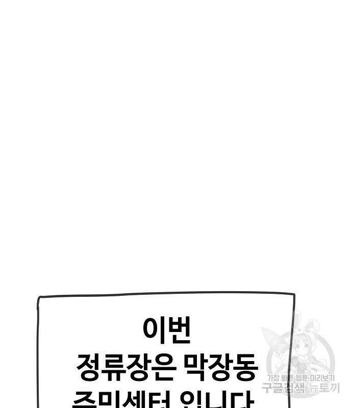 무직백수 계백순 7화 2