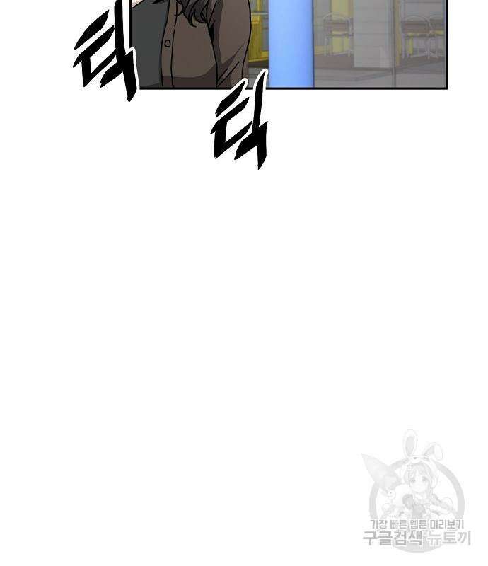 무직백수 계백순 7화 7