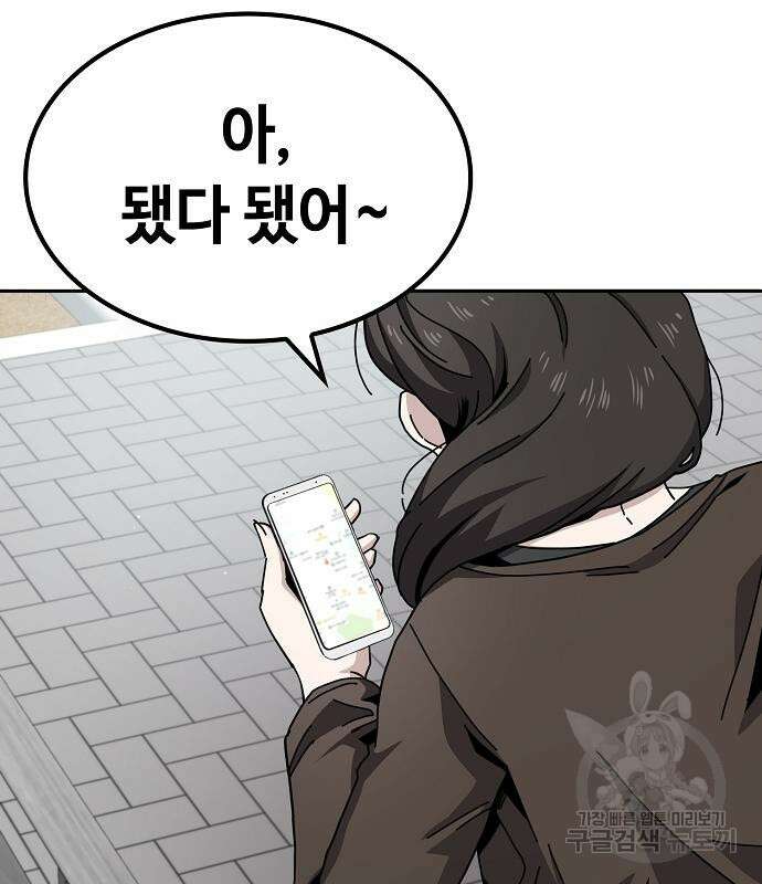 무직백수 계백순 7화 8