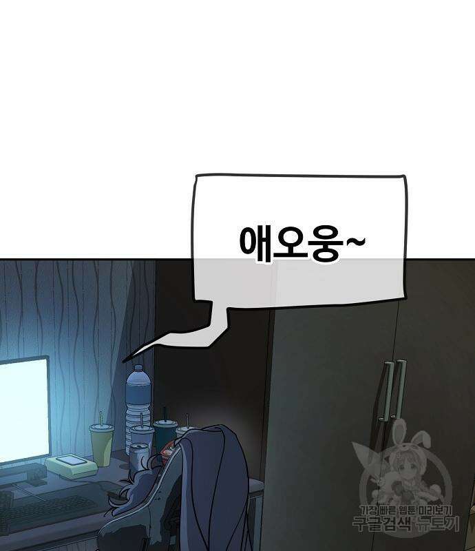 무직백수 계백순 7화 14