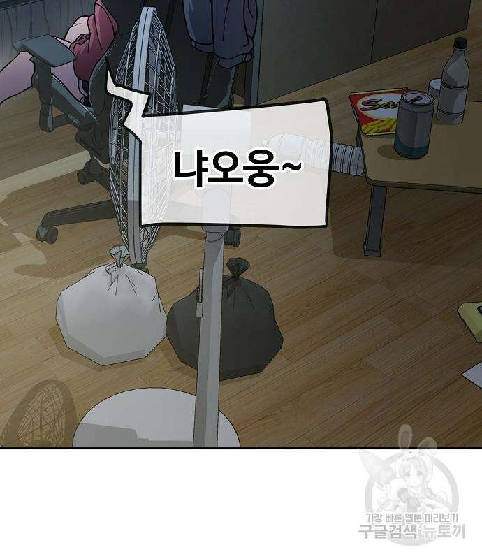 무직백수 계백순 7화 15