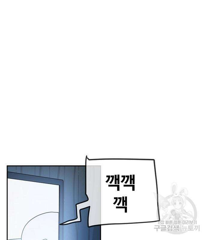 무직백수 계백순 7화 16