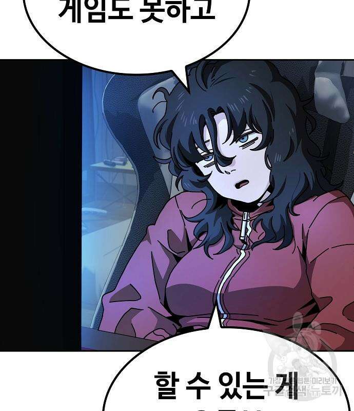 무직백수 계백순 7화 19