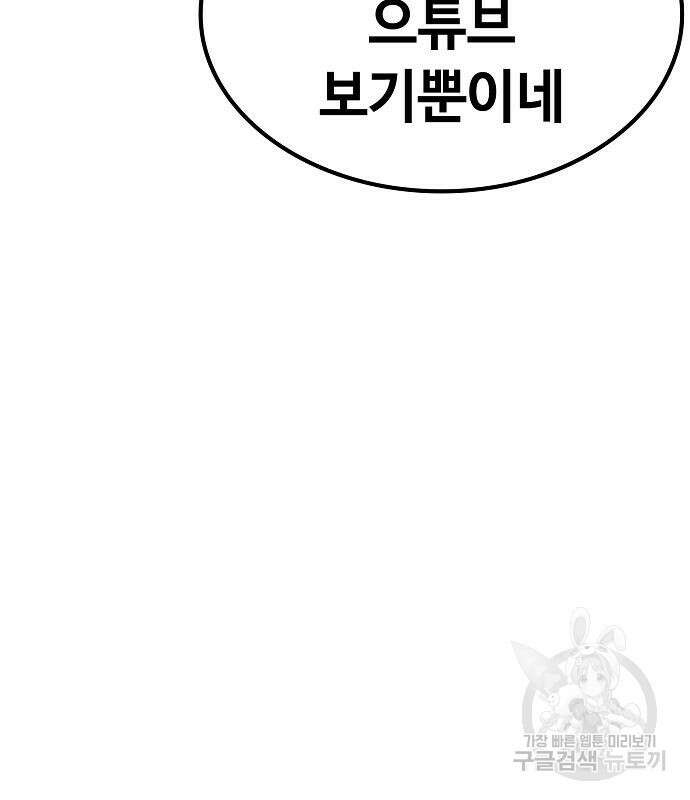 무직백수 계백순 7화 20