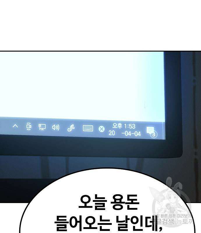 무직백수 계백순 7화 21