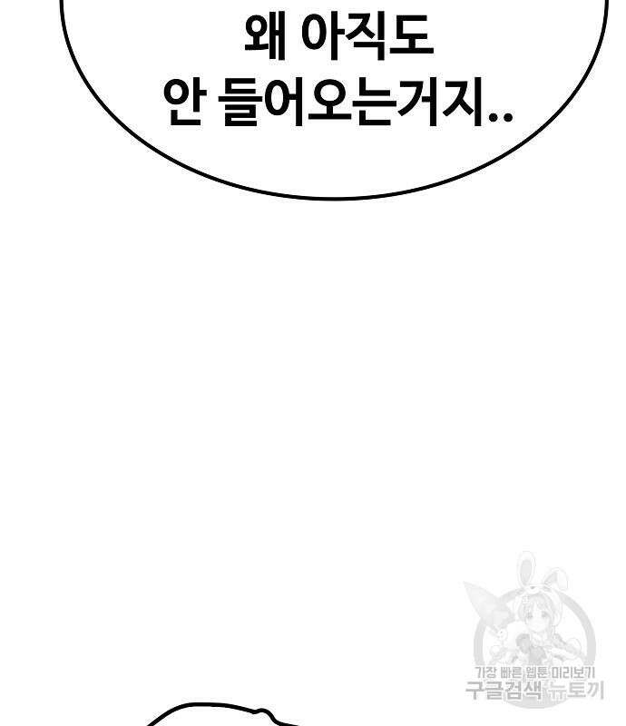 무직백수 계백순 7화 22