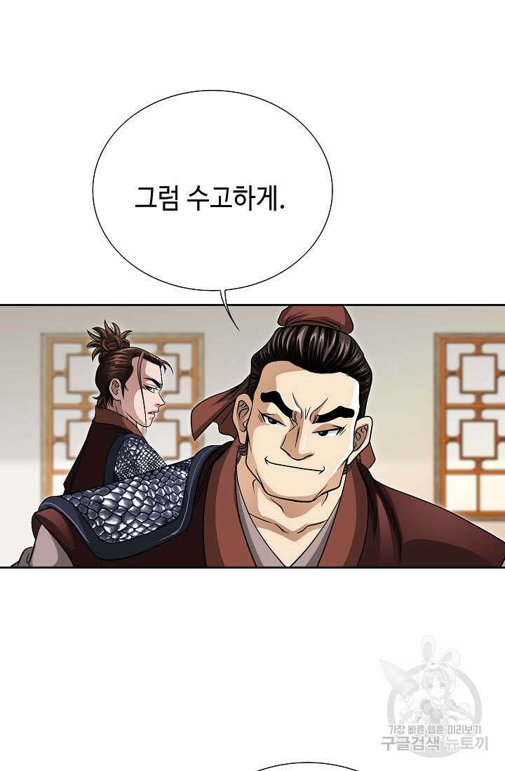 위사무적 8화 6