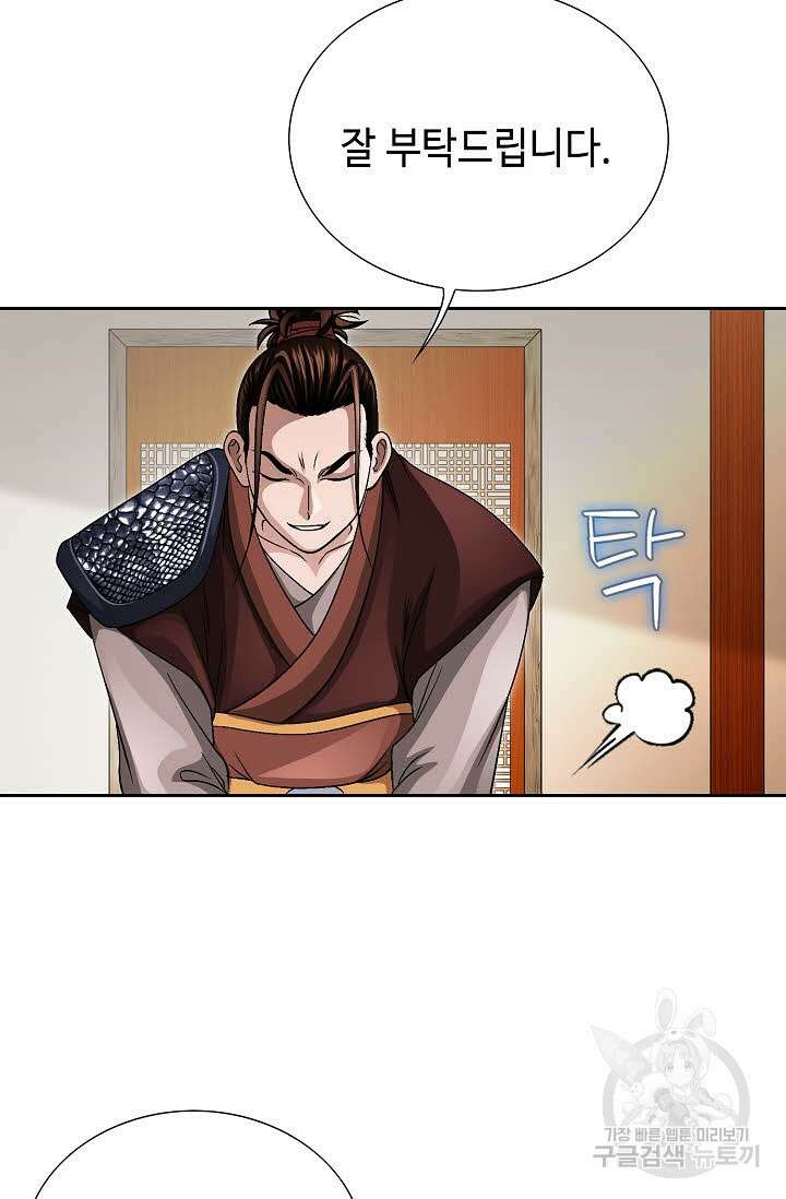 위사무적 8화 7