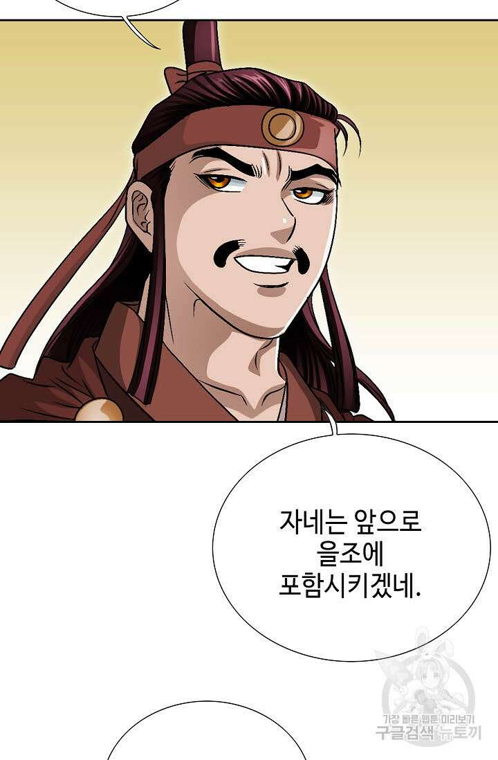 위사무적 8화 9