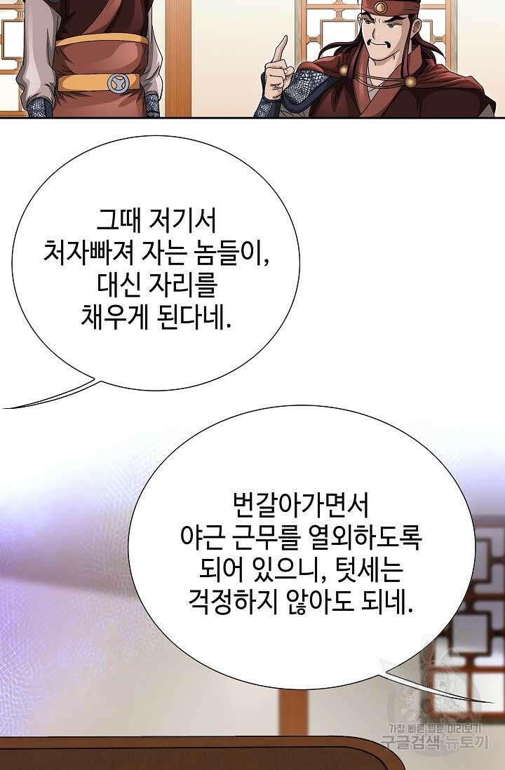 위사무적 8화 15