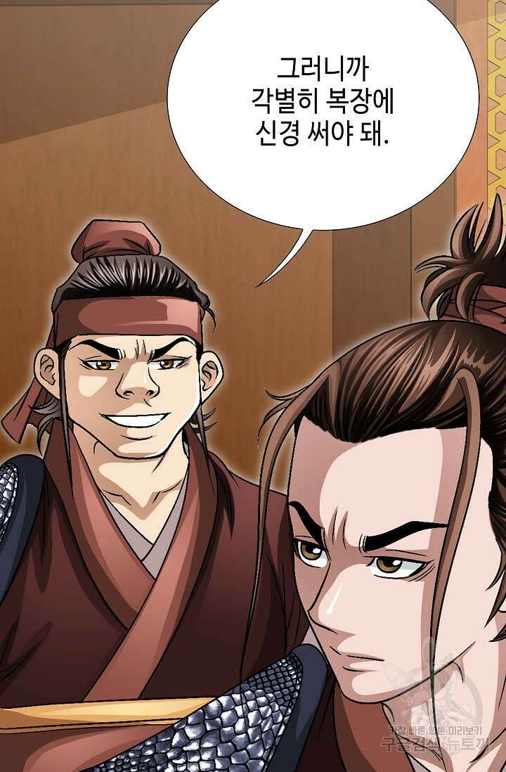 위사무적 8화 24