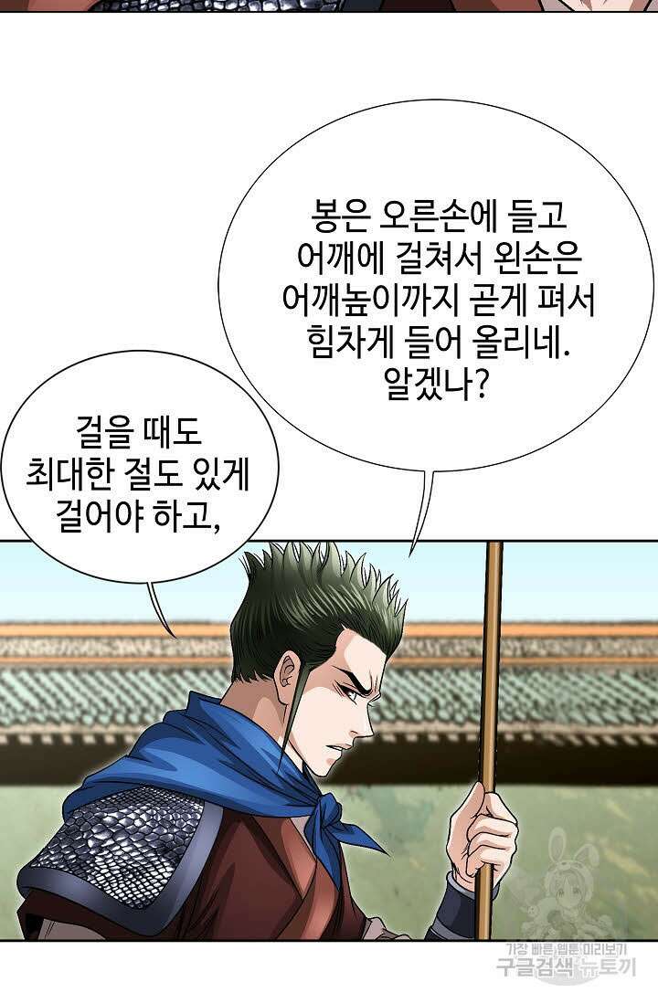 위사무적 8화 25