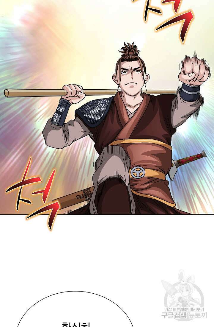 위사무적 8화 27