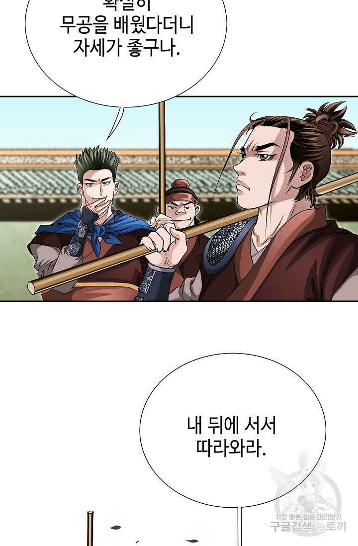 위사무적 8화 28
