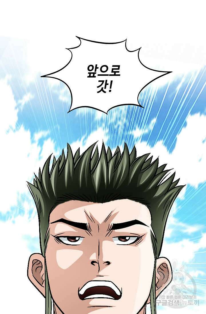 위사무적 8화 30