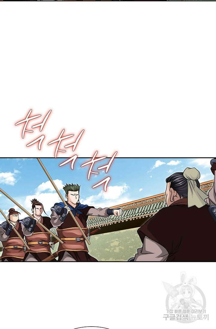 위사무적 8화 35