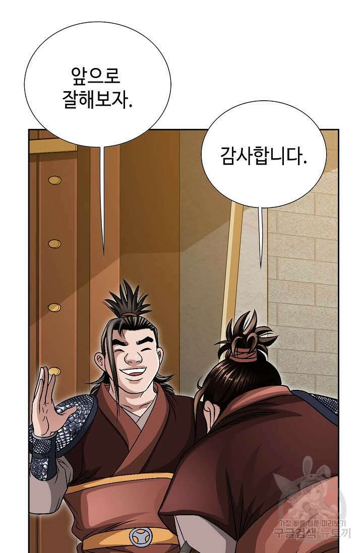 위사무적 8화 40