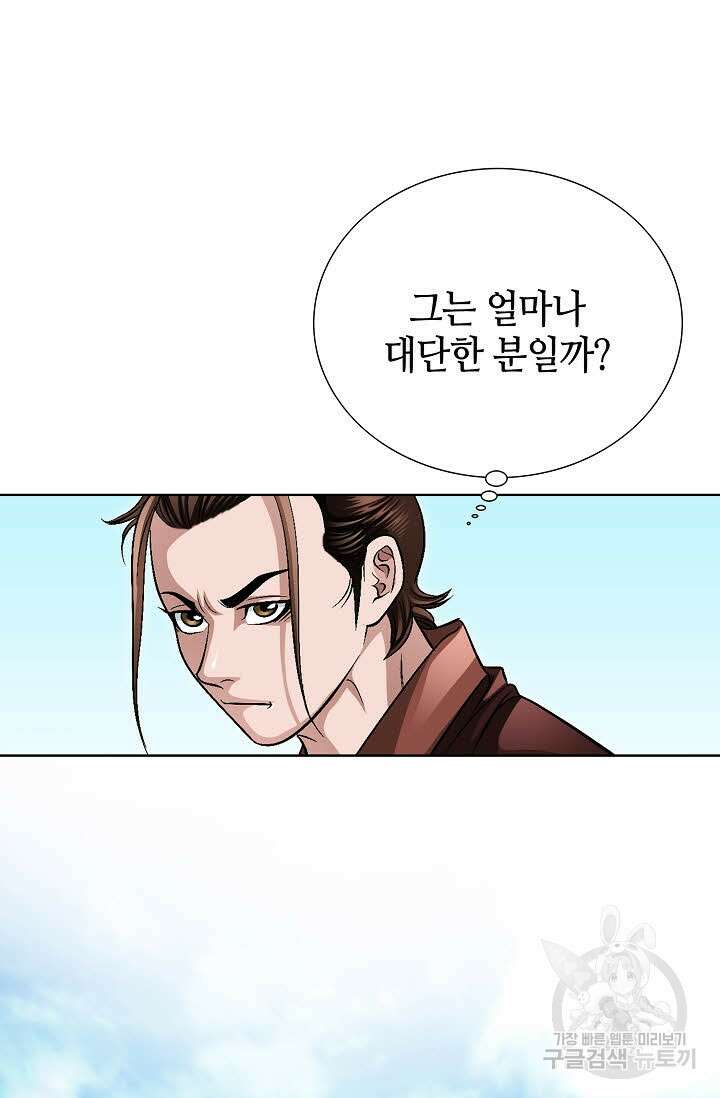 위사무적 8화 46