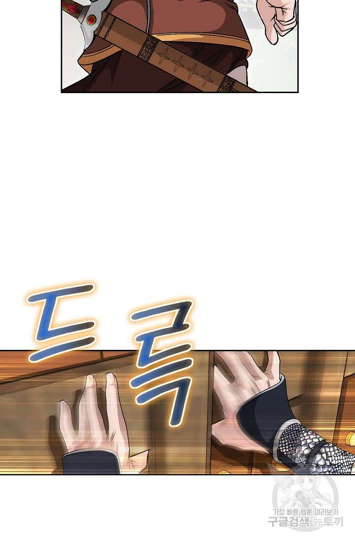 위사무적 8화 56