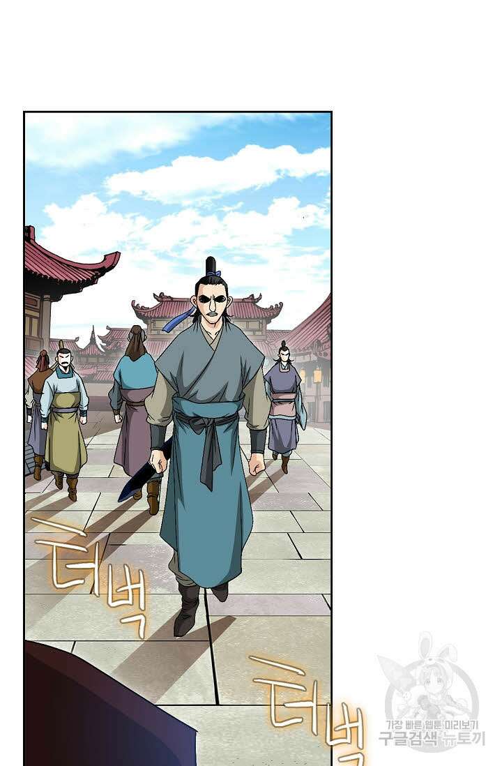 위사무적 8화 102