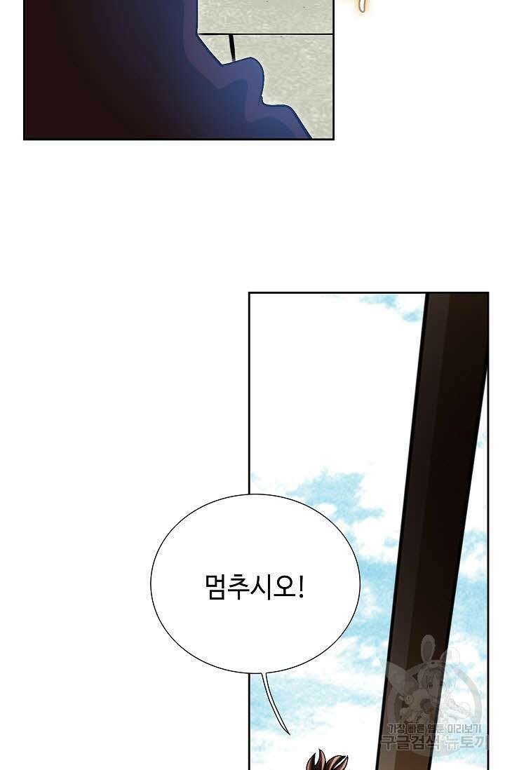 위사무적 8화 103