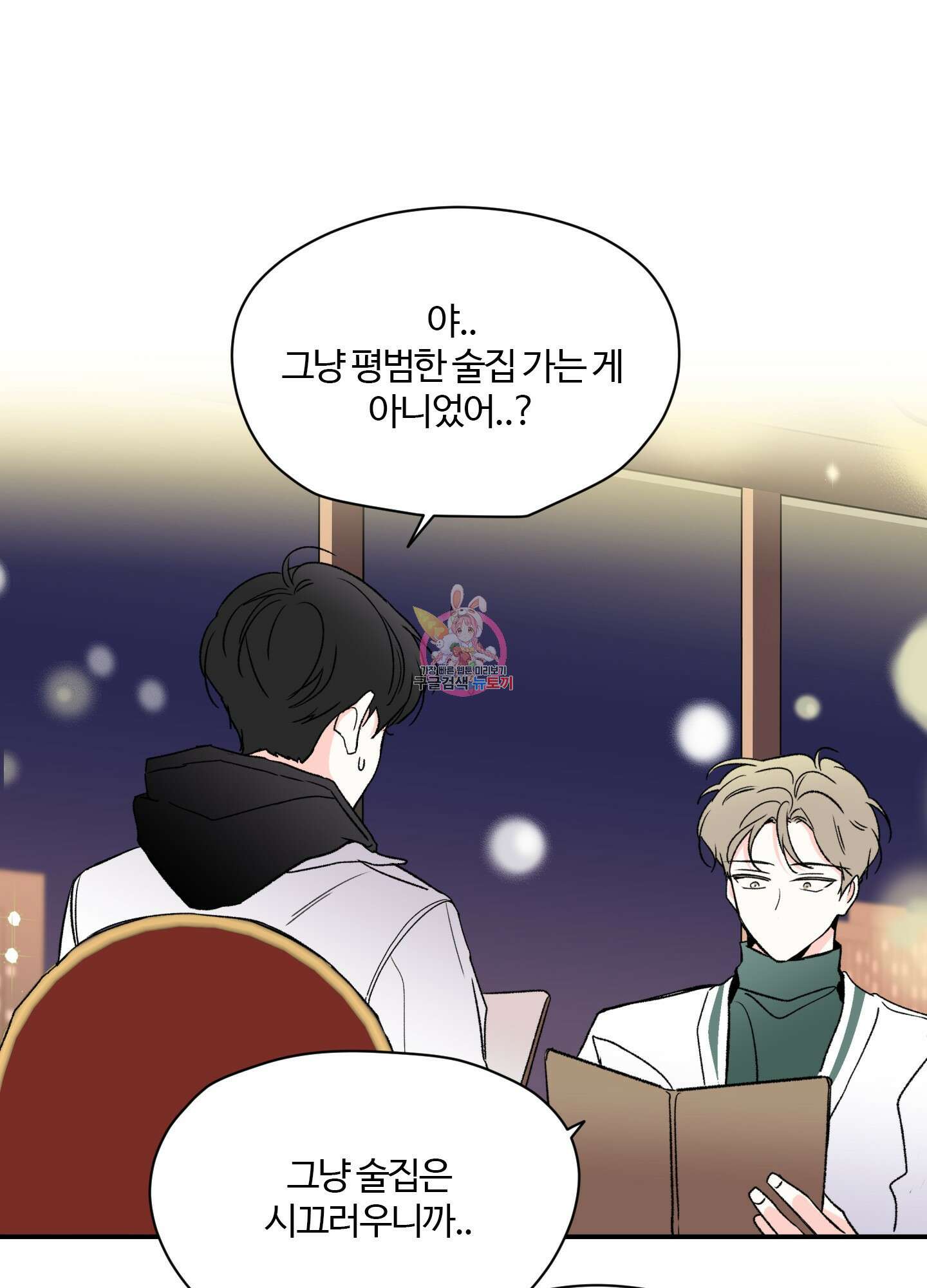 연하공 수난기 15화 1