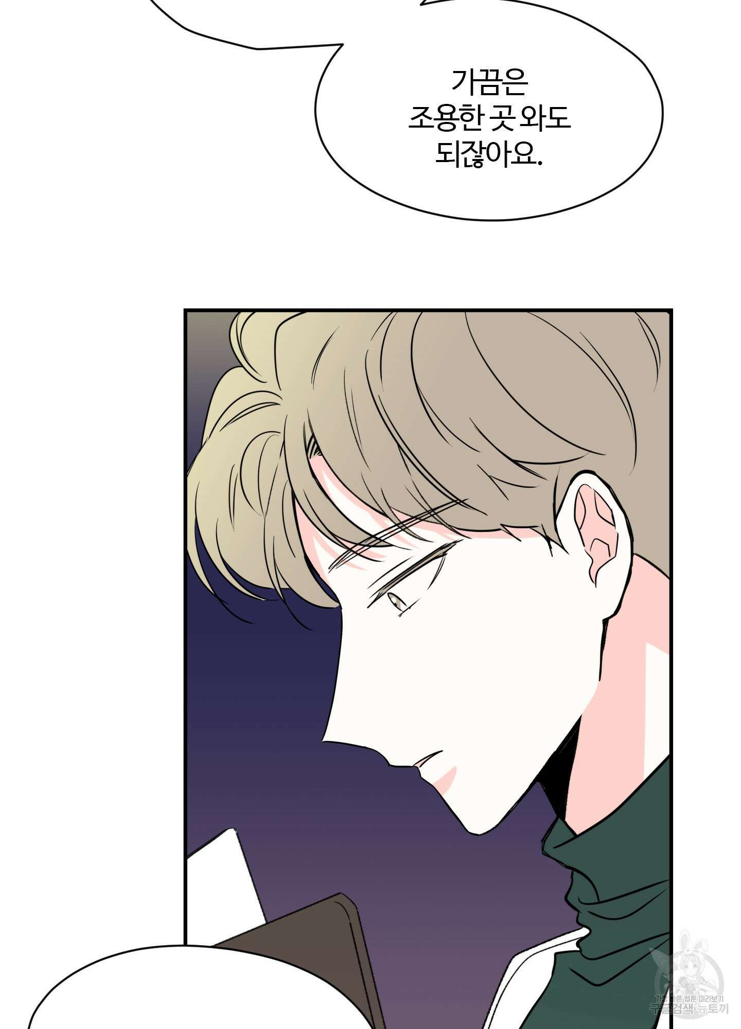 연하공 수난기 15화 2