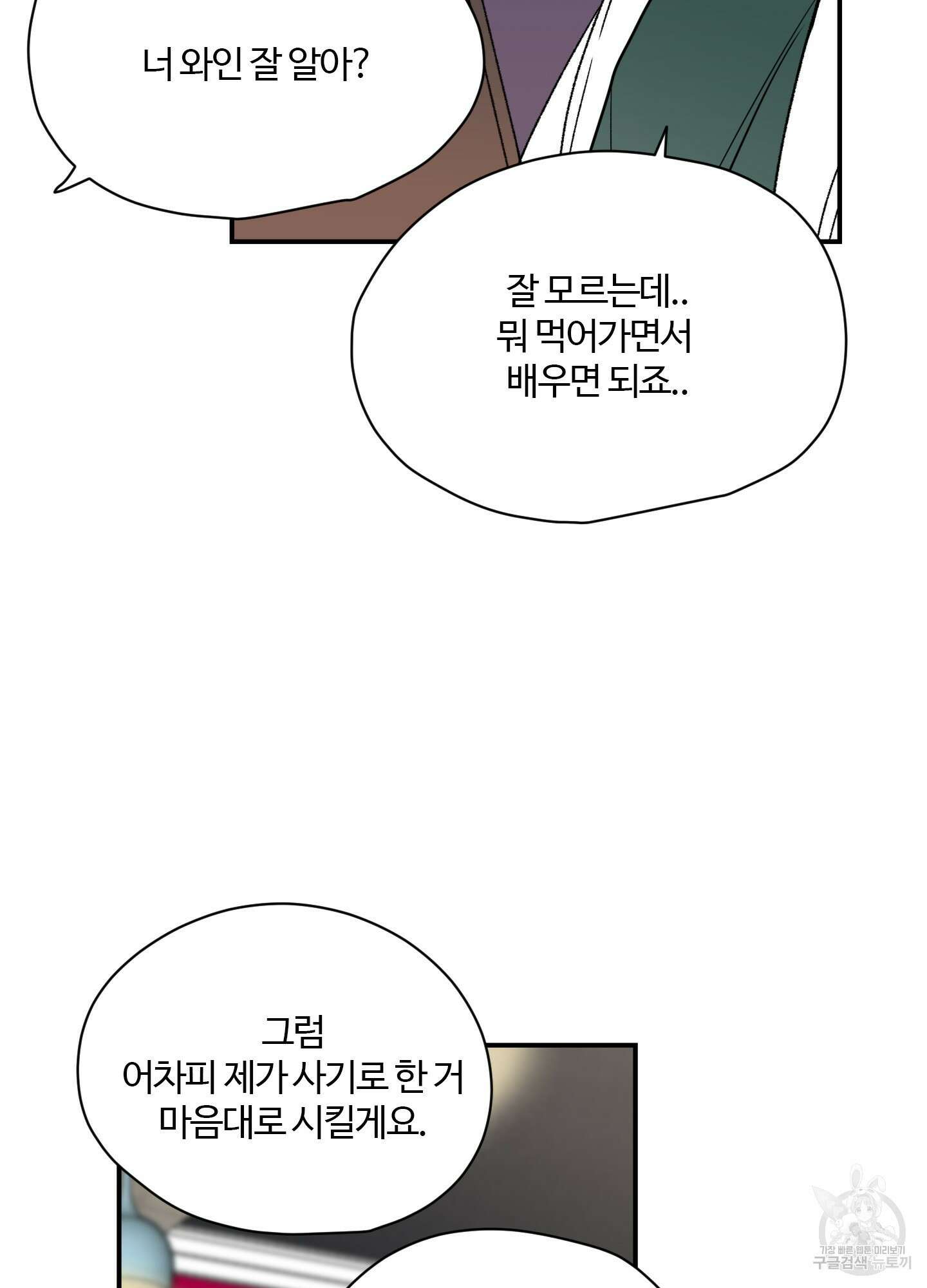 연하공 수난기 15화 3