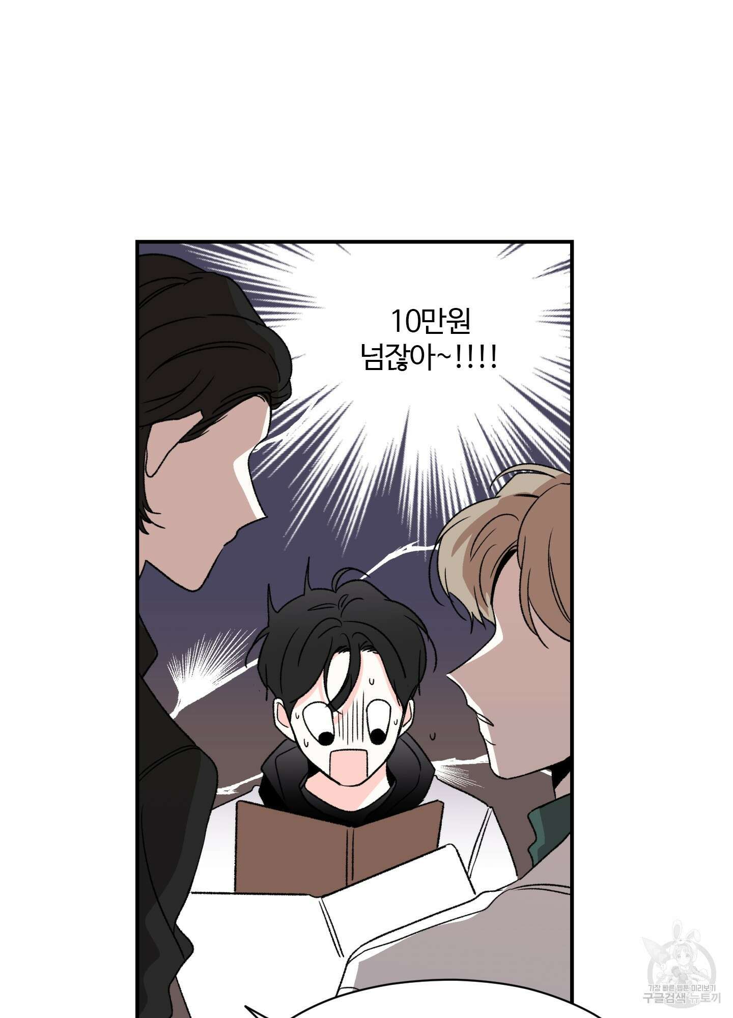 연하공 수난기 15화 6