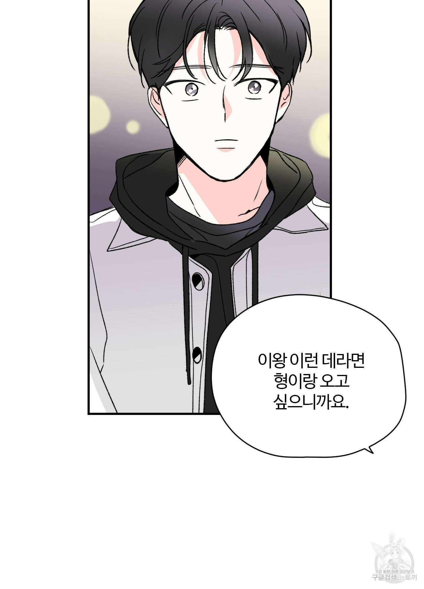 연하공 수난기 15화 10