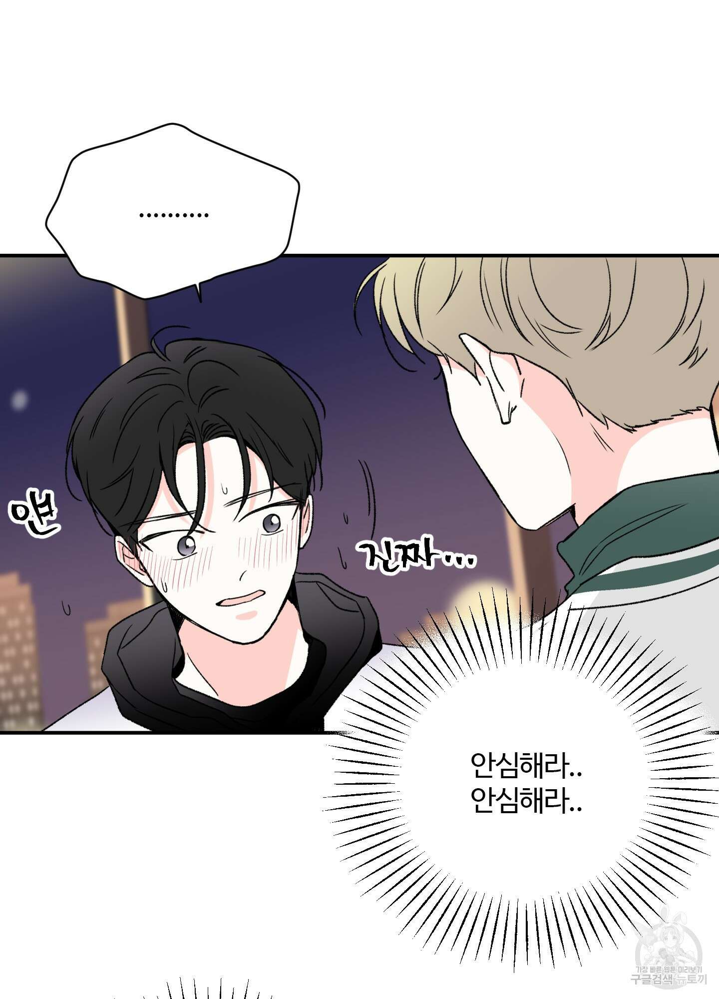 연하공 수난기 15화 11
