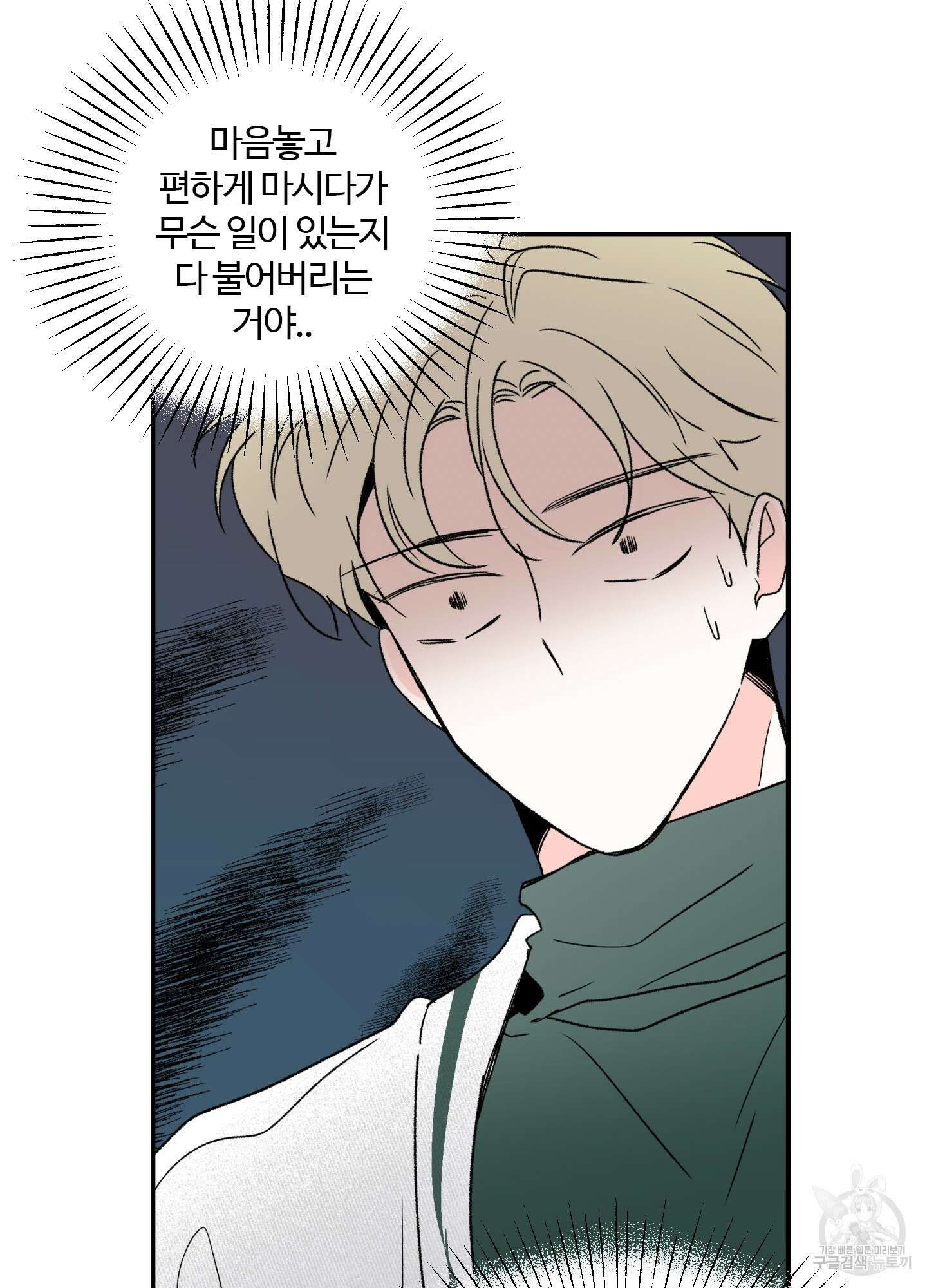연하공 수난기 15화 12