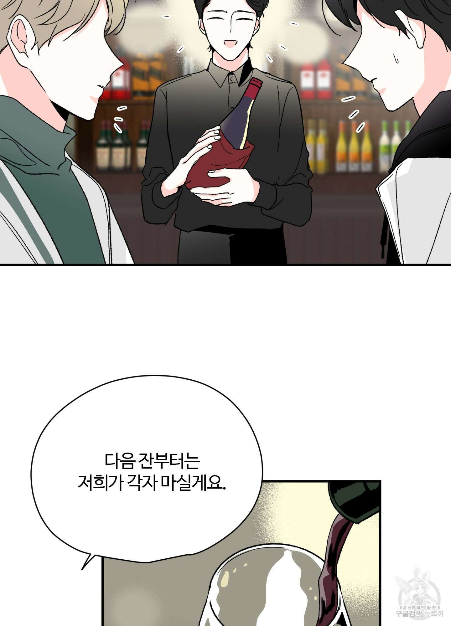 연하공 수난기 15화 14