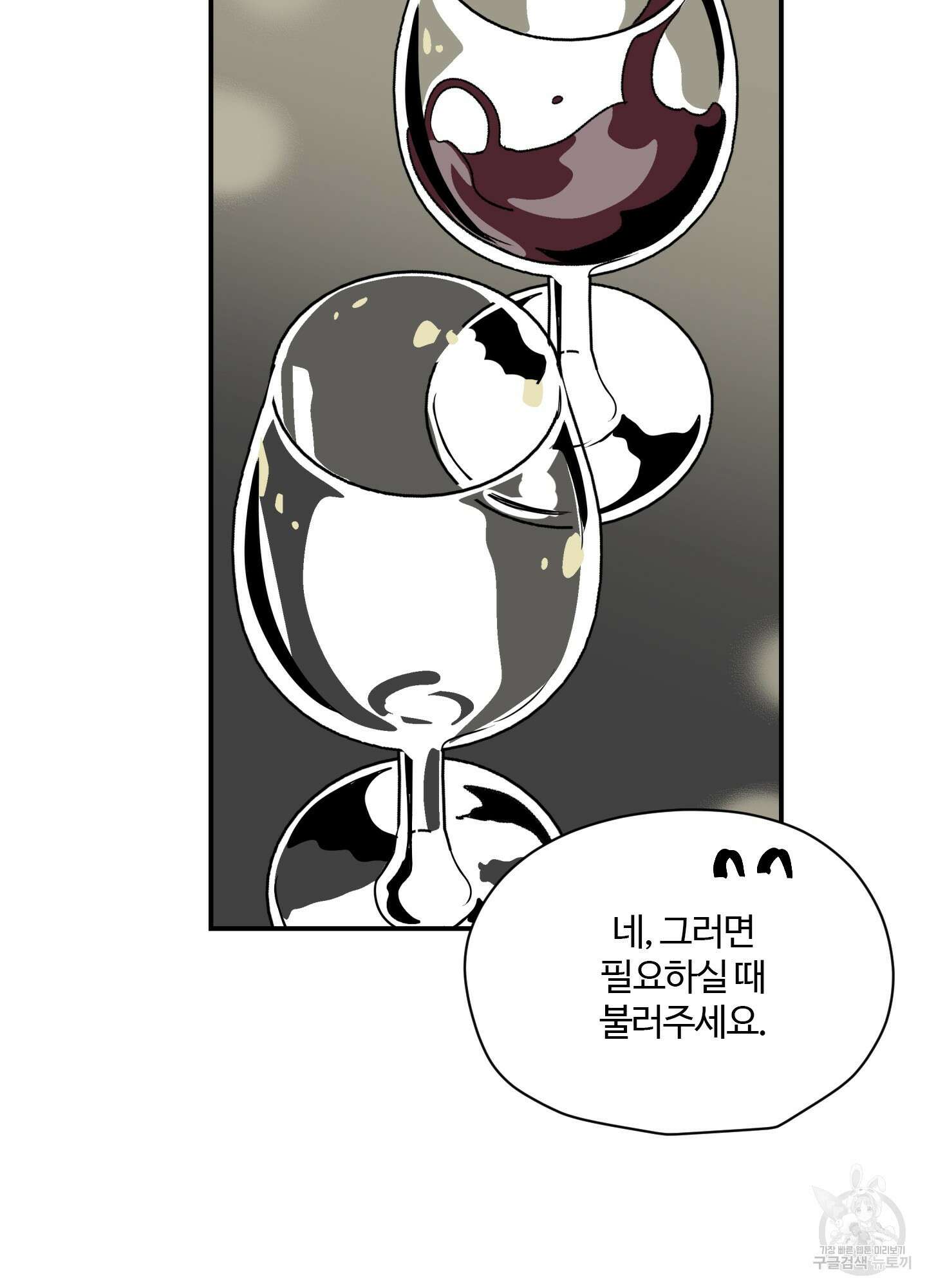 연하공 수난기 15화 15