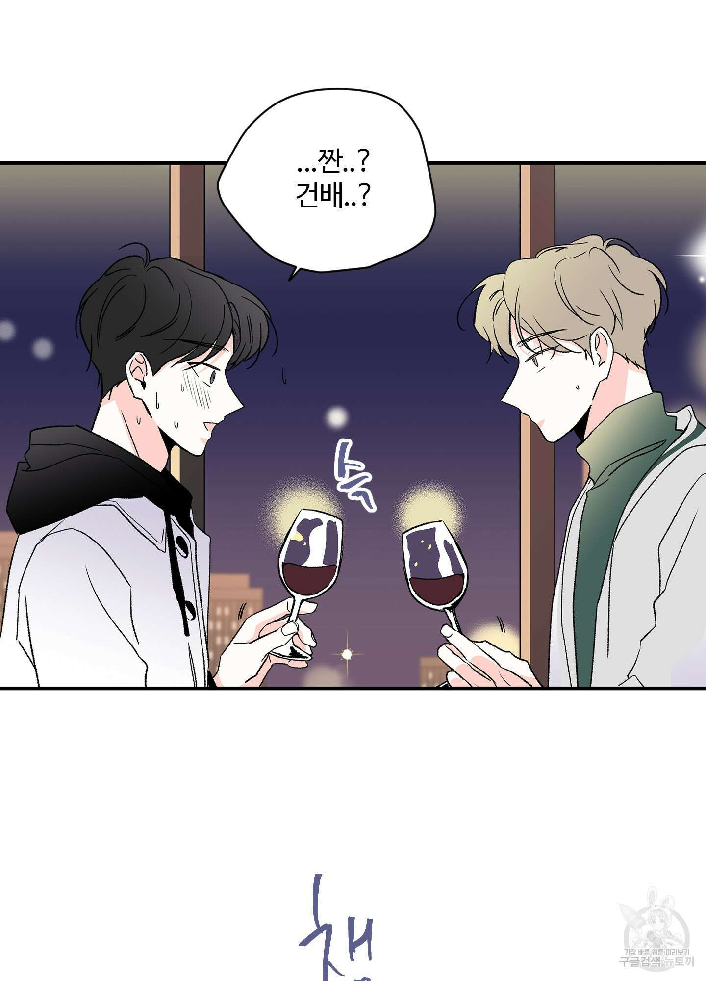 연하공 수난기 15화 16