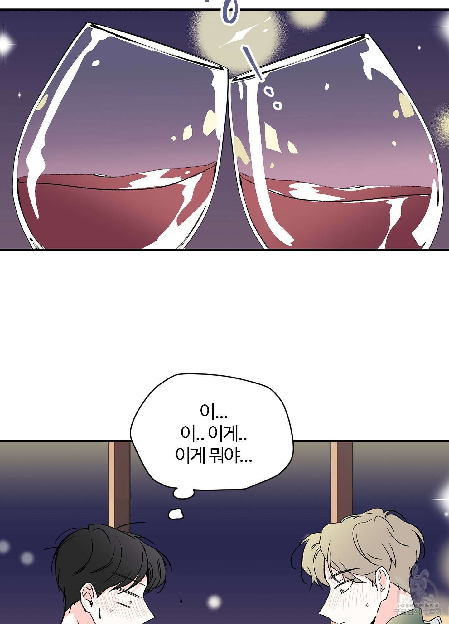 연하공 수난기 15화 17