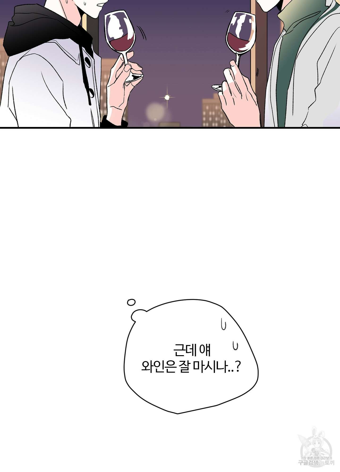 연하공 수난기 15화 18