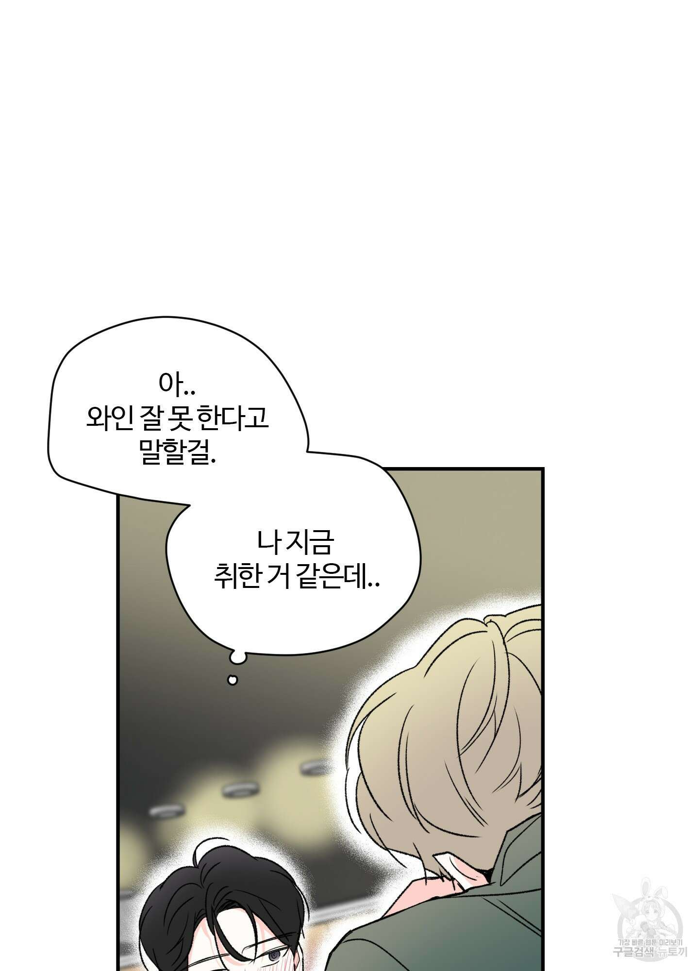 연하공 수난기 15화 21