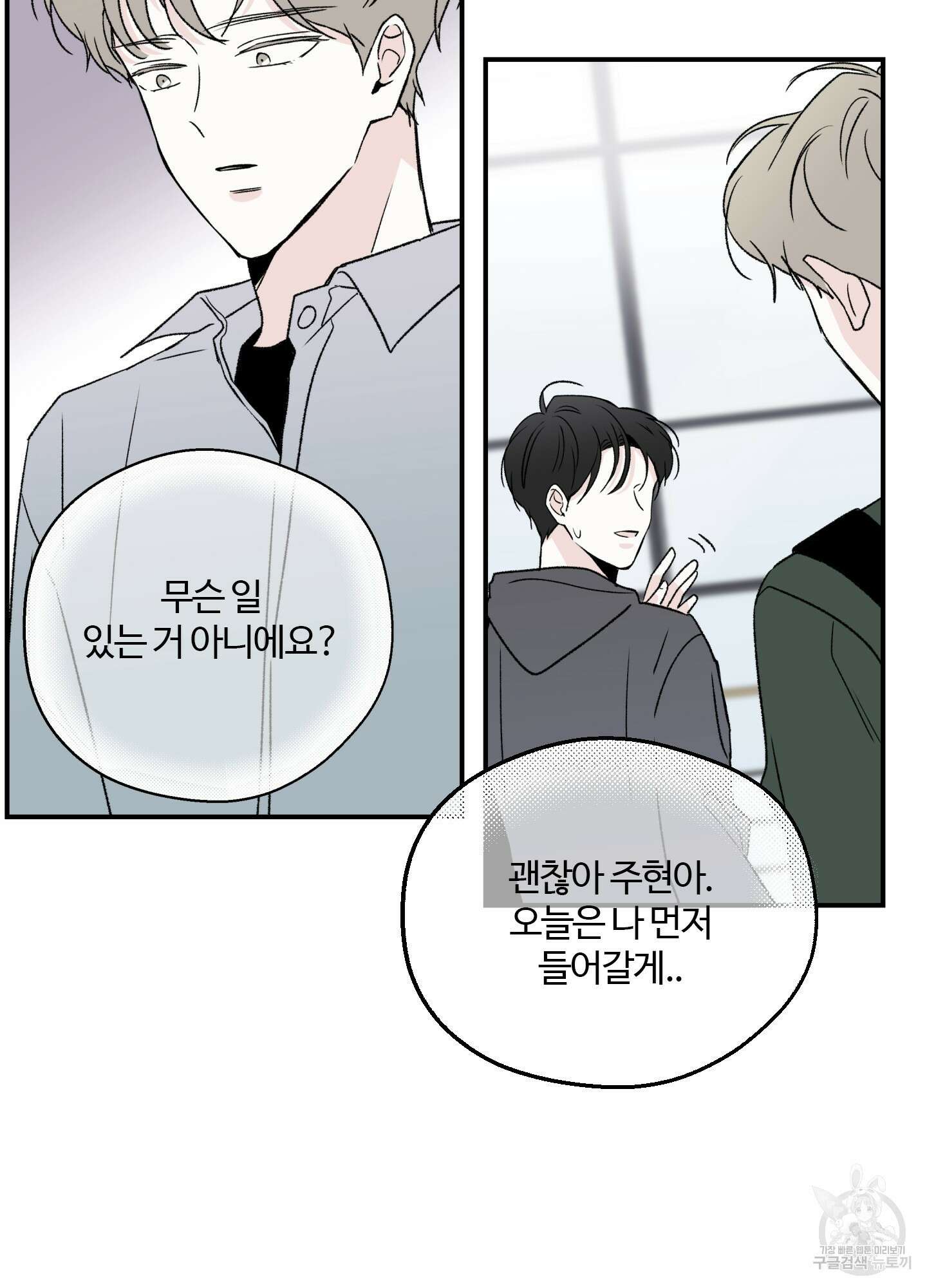 연하공 수난기 15화 24