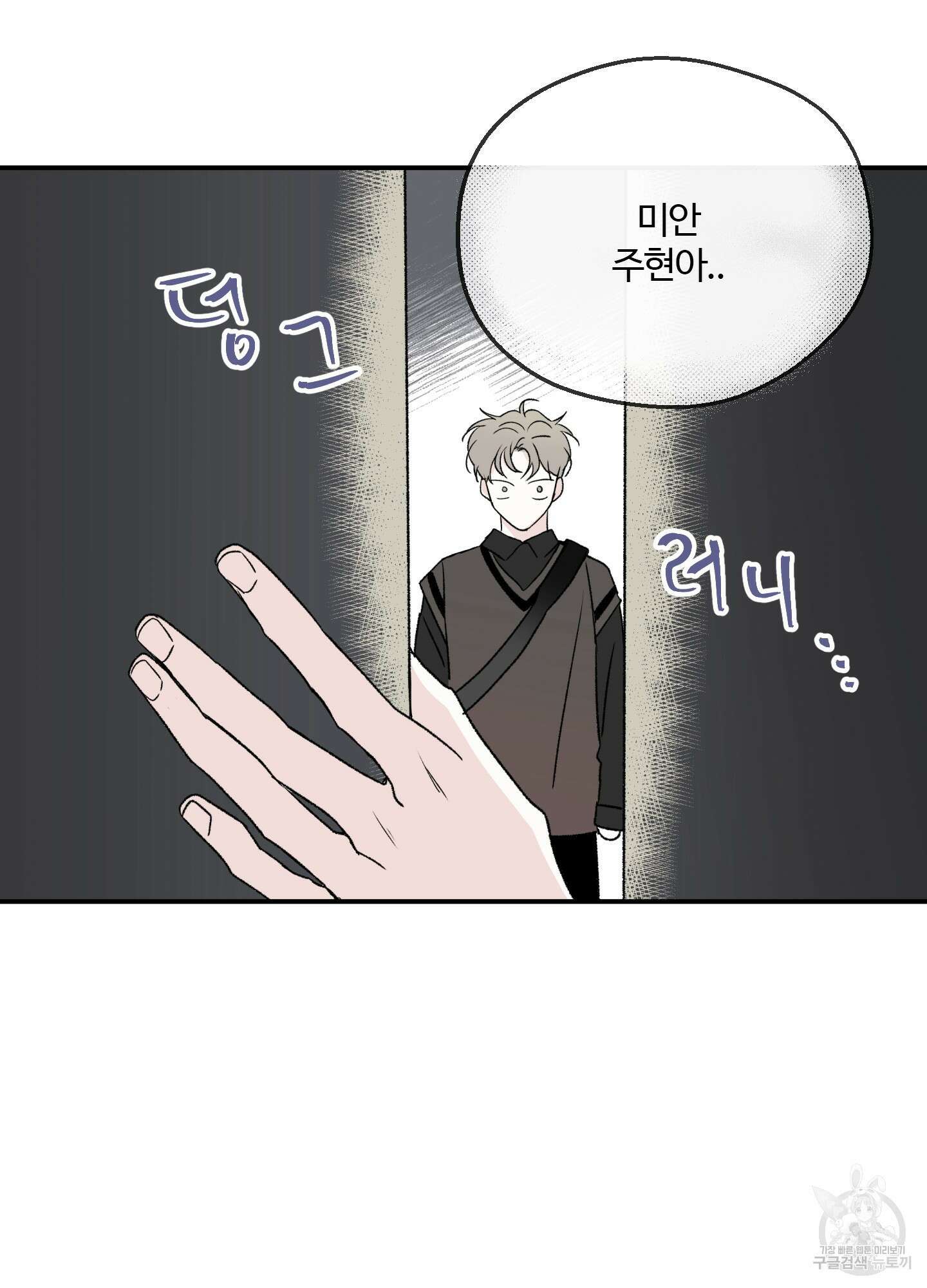 연하공 수난기 15화 25